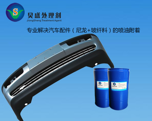 惊爆价！尼龙底水年价狂暴来袭 尼龙处理剂